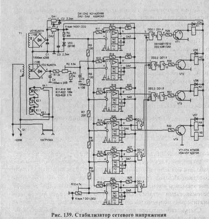 Самодельный стабилизатор напряжения 220В